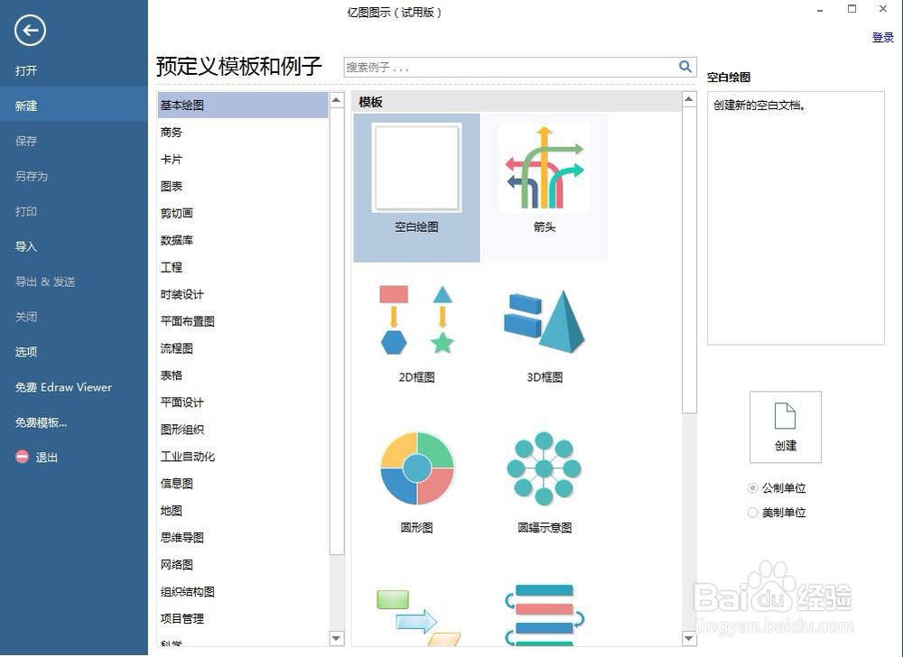 怎样创建蓝色二十面体
