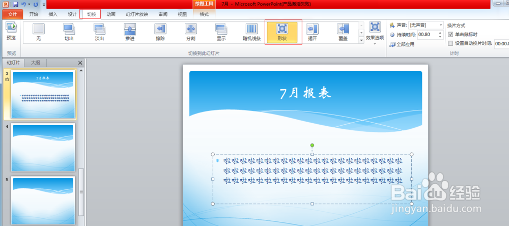 怎么简单掌握PPT演示文稿制作？