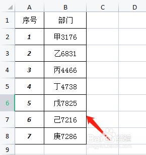 Excel表格中怎样用分列线提取数字部分