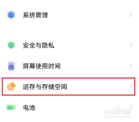 iqoo7手机内存融合功能如何开启