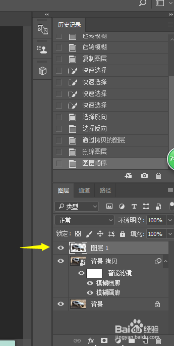PS小技巧-如何使汽车轮胎有转动的效果