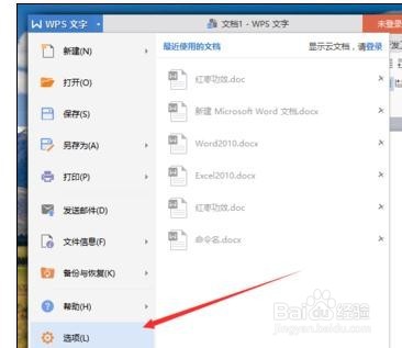 WPS设置逆序页打印