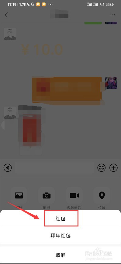 过年的滚动金额红包怎么发