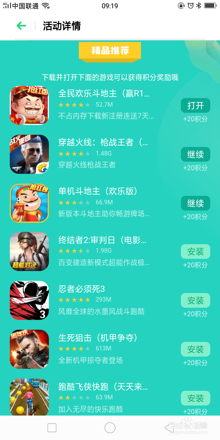 OPPO积分获取方式汇总