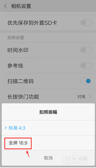 小米手机怎么设置手机拍照更清晰