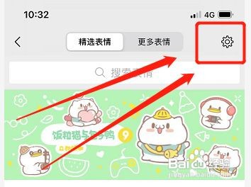 微信在哪查看个人自拍表情