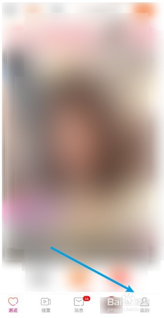 百合网APP怎么修改交友状态
