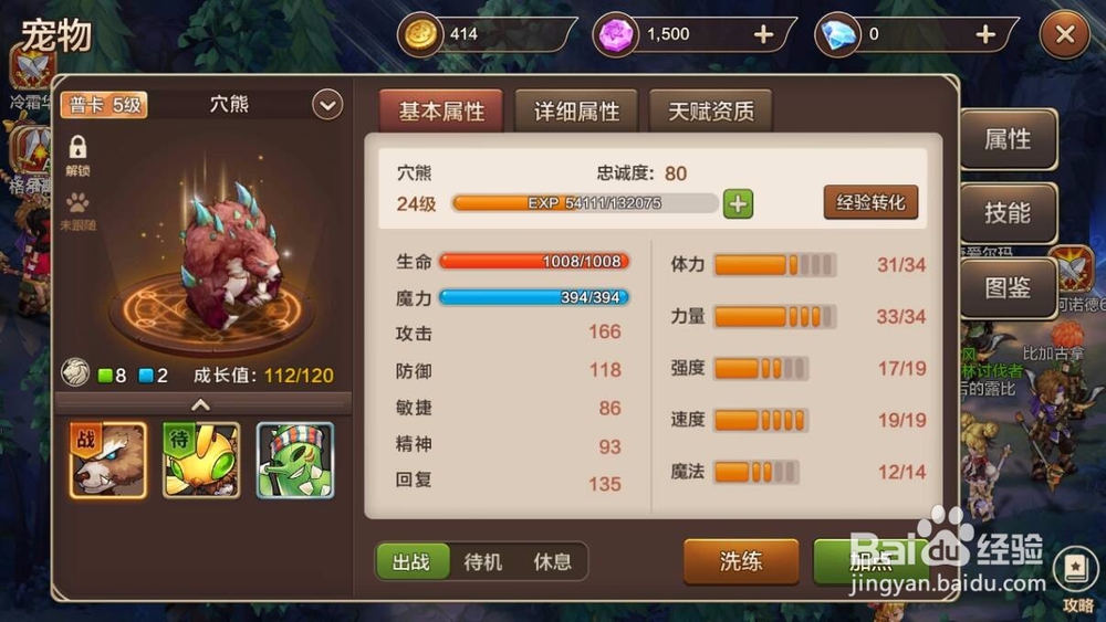 魔力宝贝如何放生宠物