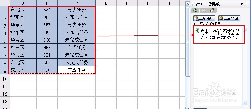 Excel如何将多个单元格的内容合并到一个单元格