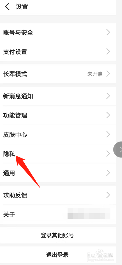 支付宝如何使用手势密码解锁