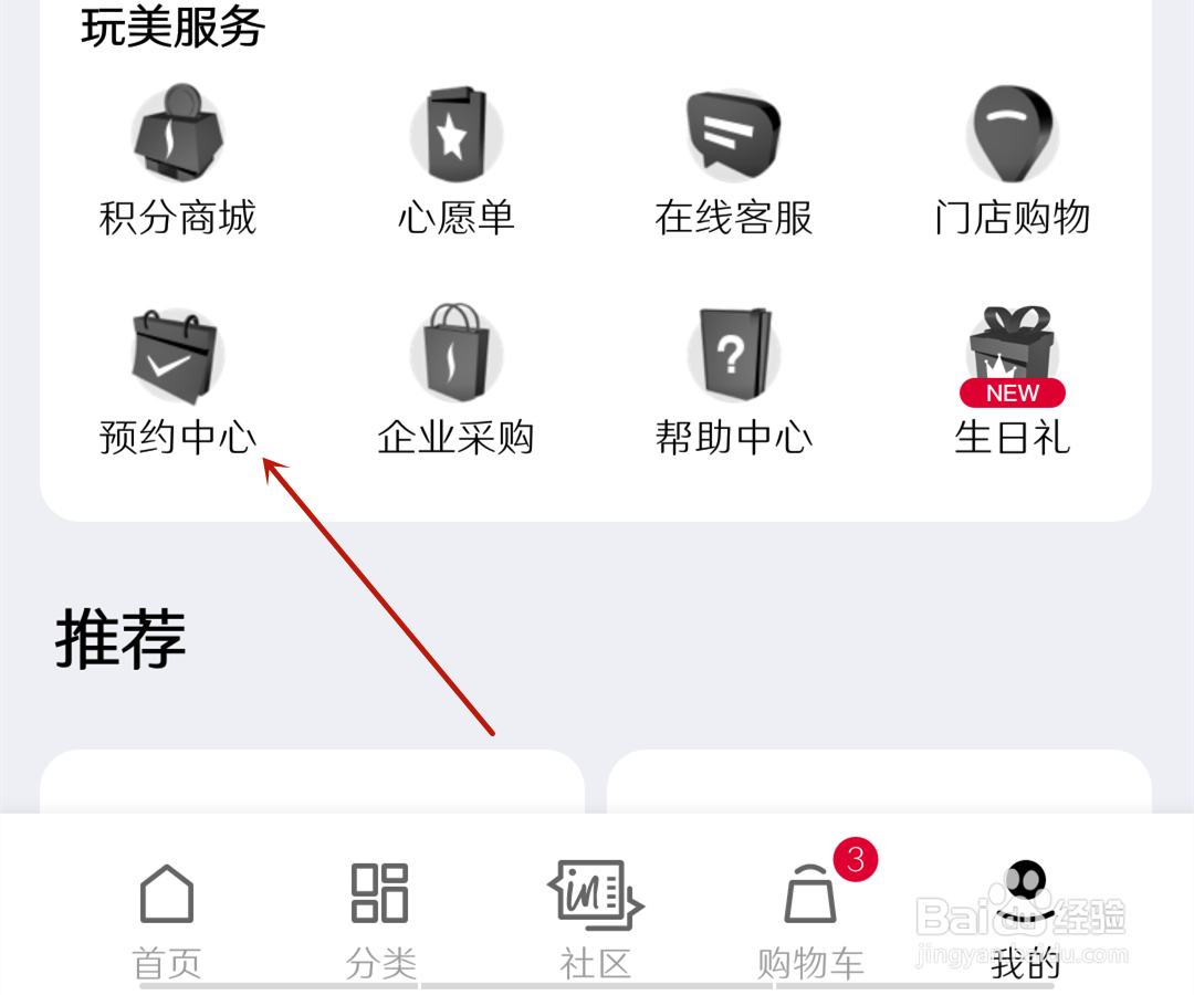 丝芙兰怎么免费预约全妆定制