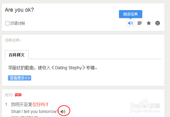 百度翻译怎么使用?
