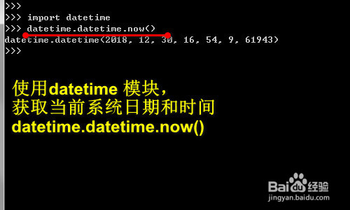 python 怎么获取当前日期和时间
