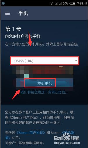 Steam交易暂挂15天怎么解决 百度经验