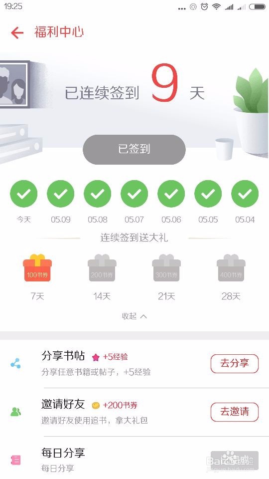 追求神奇怎么快速获得书卷