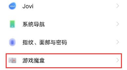 vivoy53s怎样启用游戏免打扰