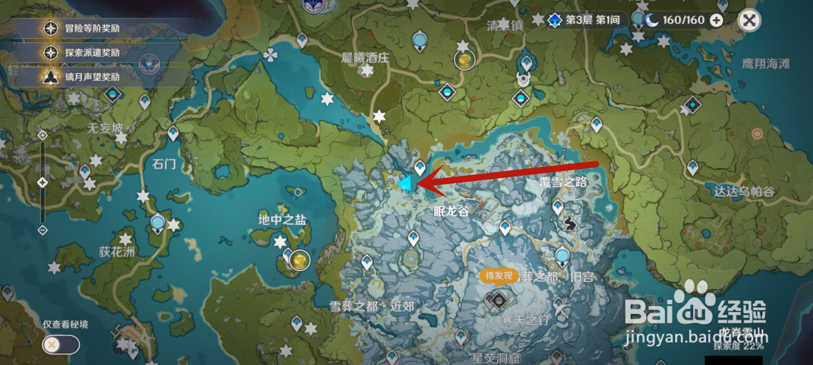 原神绯红玉髓位置及获得方法