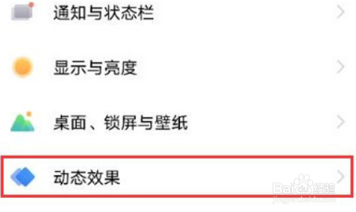 vivos10pro如何设置充电动画