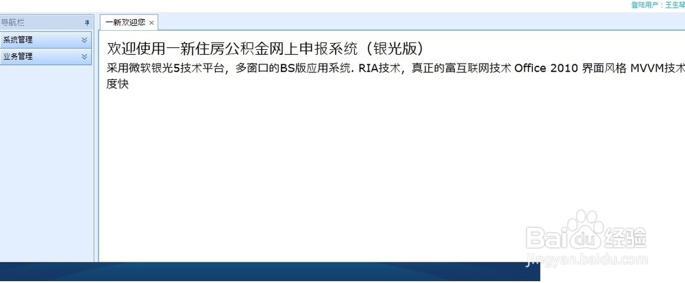 如何网上申请办理住房公积金贷款
