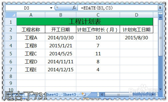 Excel计算指定日期数月后的日期