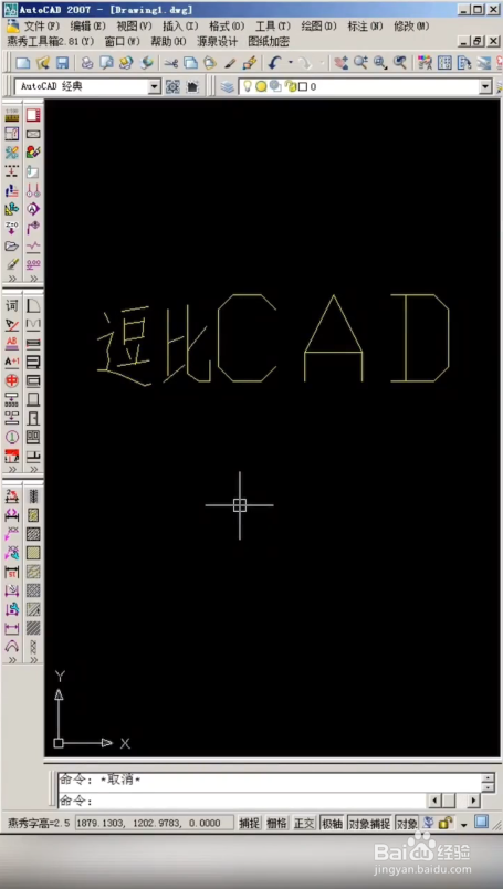 CAD文字的分解与合并