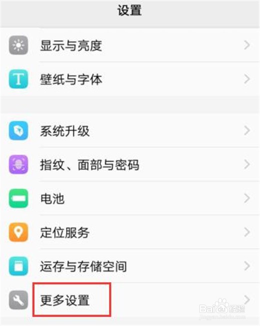 vivoz1青春版怎么关闭应用自启