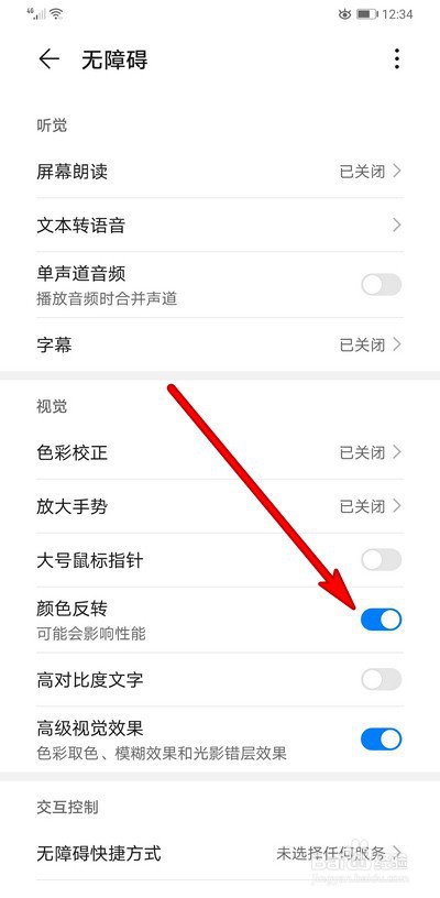 华为mate30pro怎么设置黑暗模式