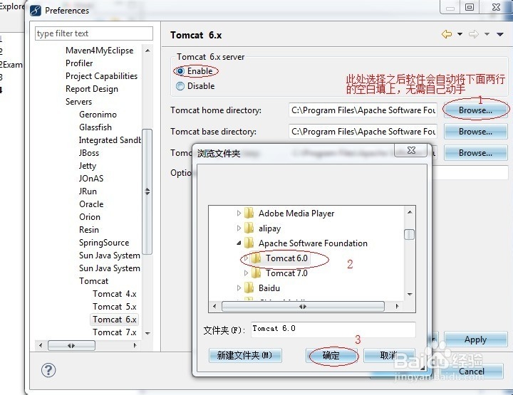 myeclipse中tomcat图标失效