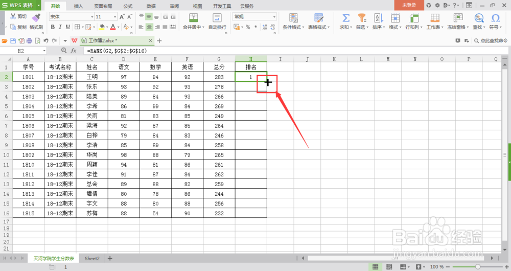 excel怎么弄名次,excel怎么编排名次