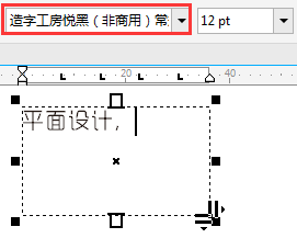 CorelDRAW X8设置文字为默认字体(一)