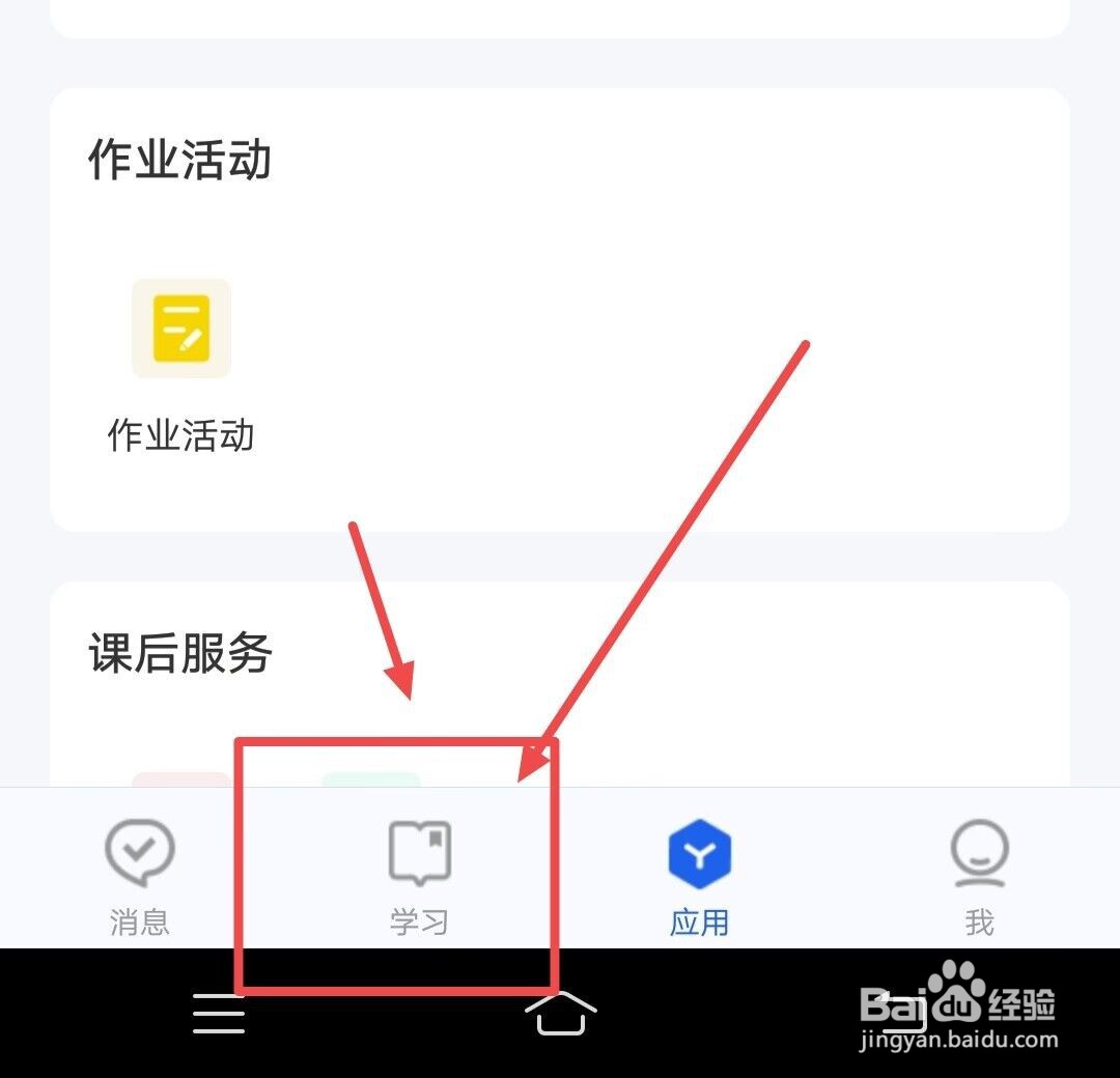 在智慧中小学APP上，如何提高艺术技能