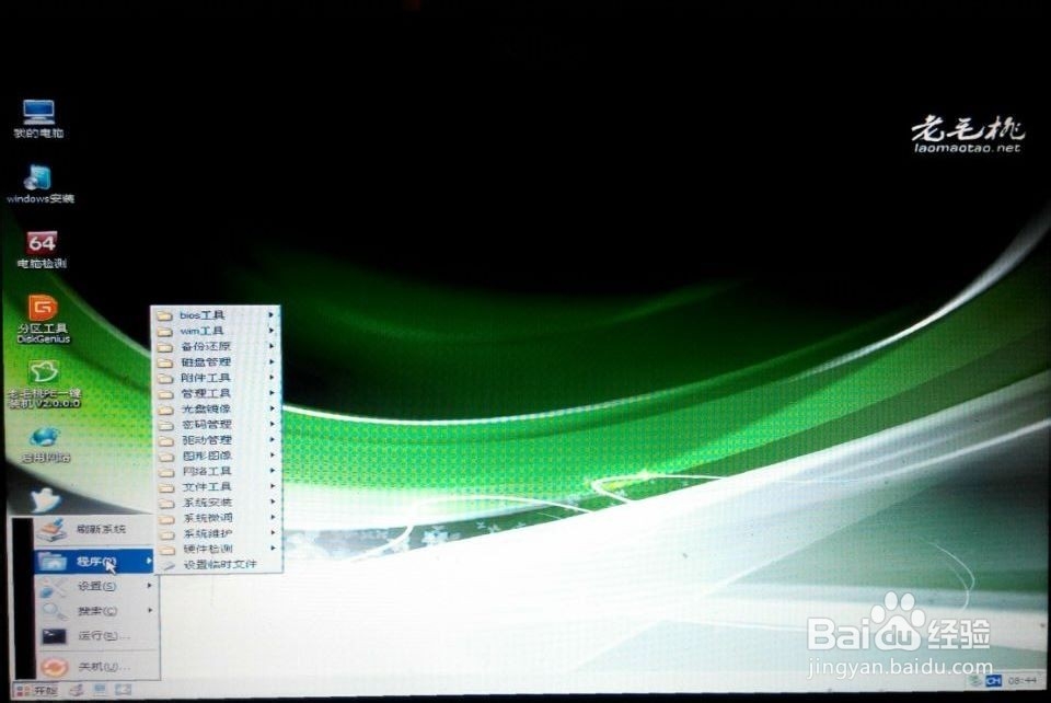 安装系统的步骤