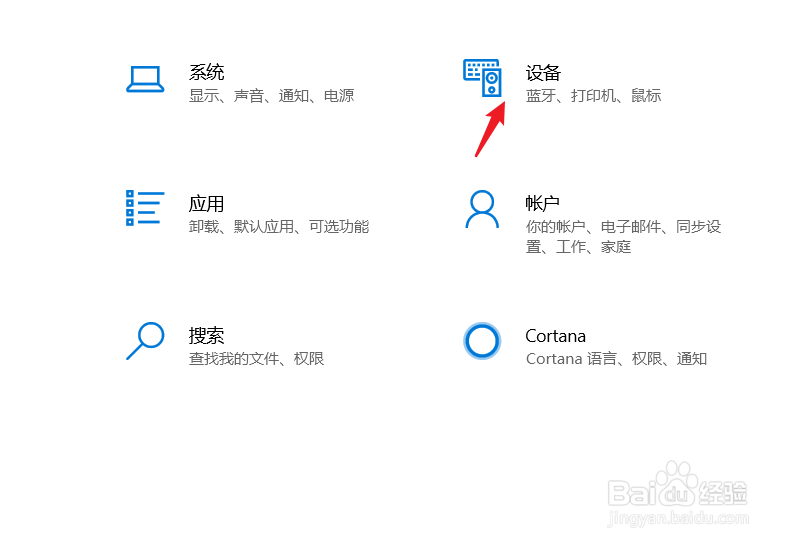 蓝牙鼠标怎么连电脑使用