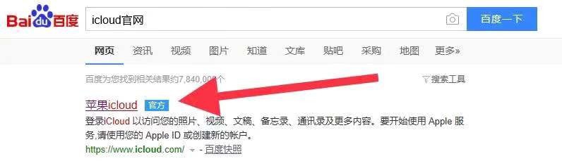 iphone账户密码忘了怎么办