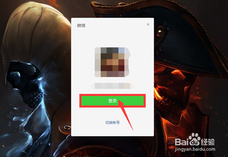 微信电脑版如何清理聊天记录