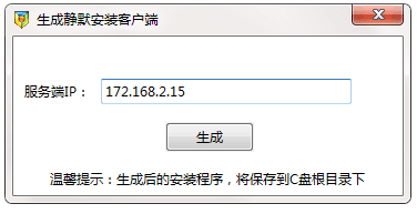 Windows下如何正确安装内控王客户端