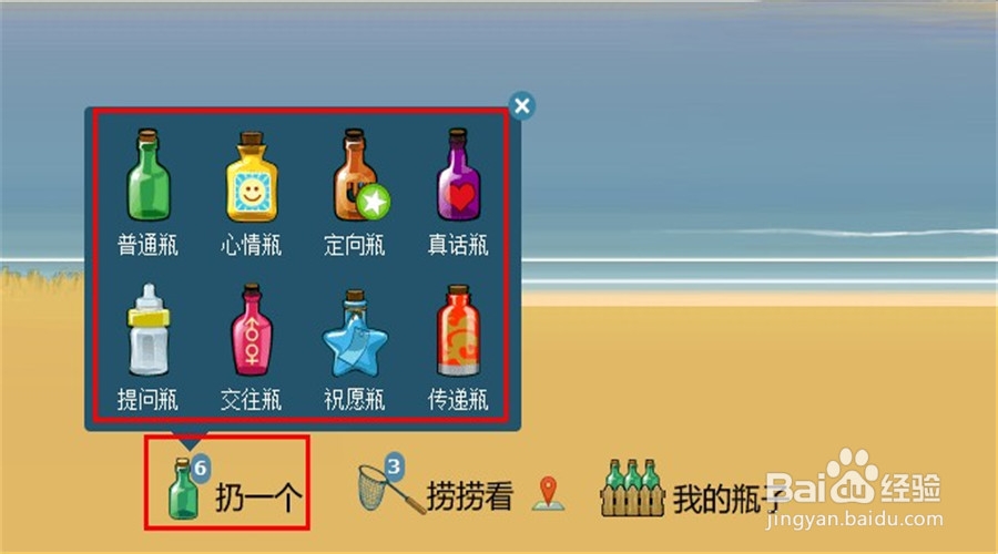 QQ漂流瓶怎么用