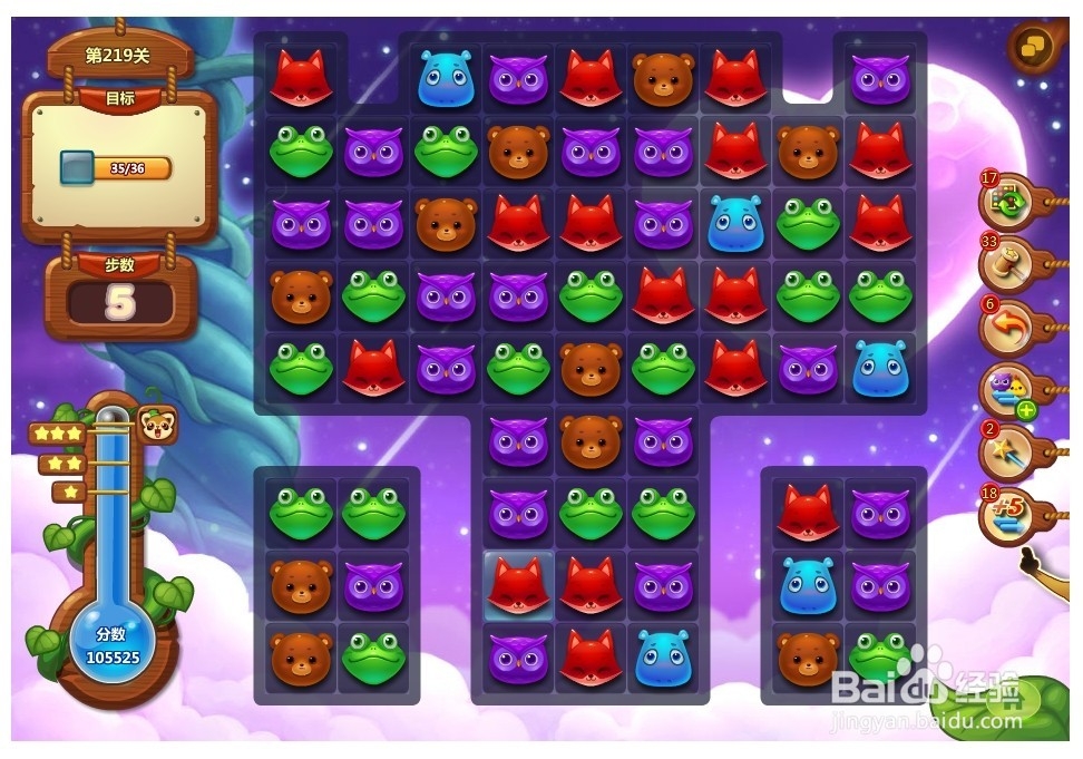 开心消消乐 第219关 三星攻略