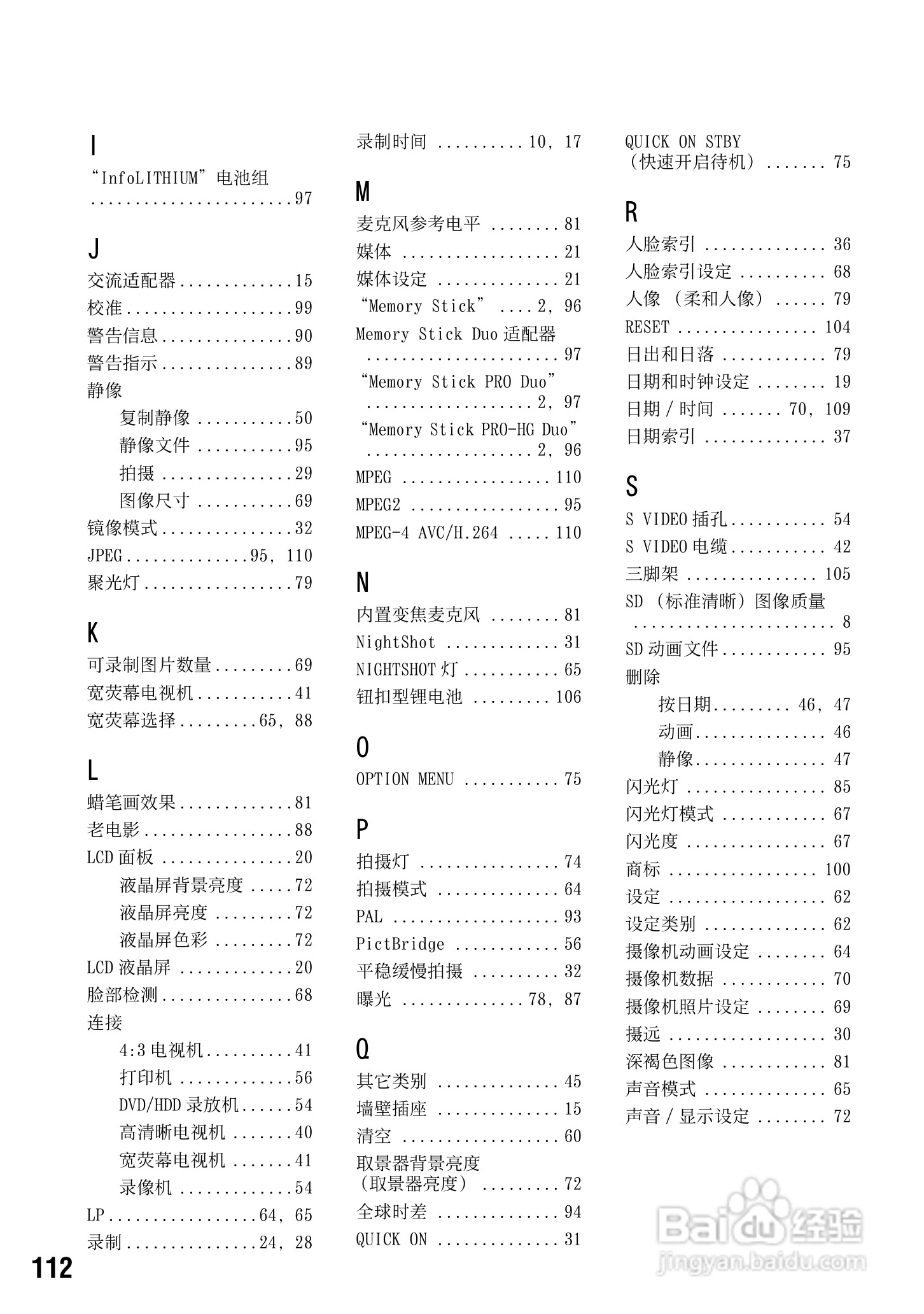 索尼HDR-SR12数码HD摄录一体机使用说明书:[12]