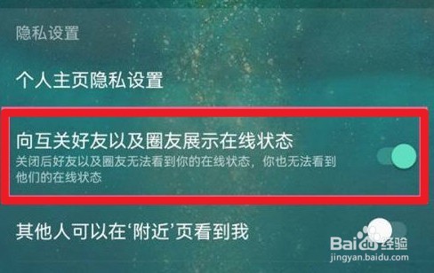 网易云音乐怎么设置隐身