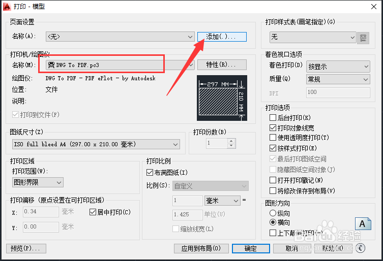 CAD如何实现多个独立文件一起批量打印或生成PDF