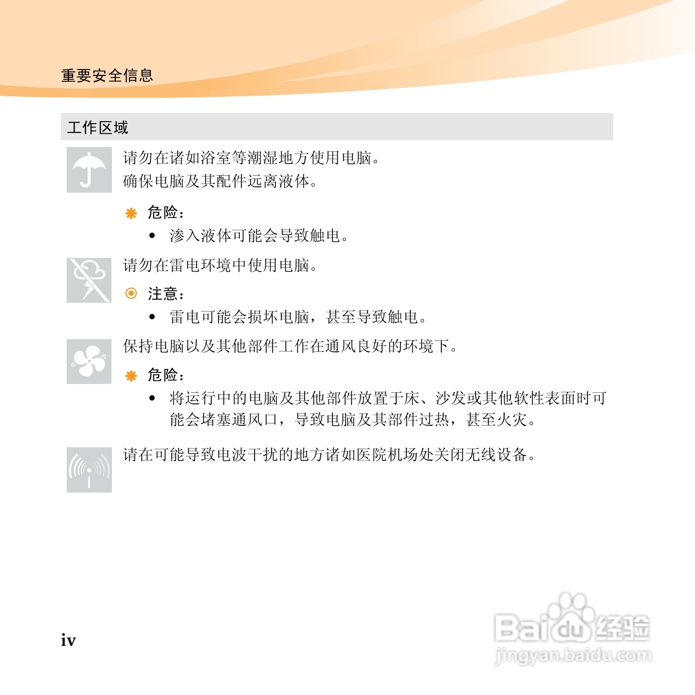 联想昭阳M13笔记本电脑使用说明书:[1]