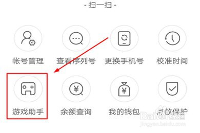 网易大神怎么看登录记录