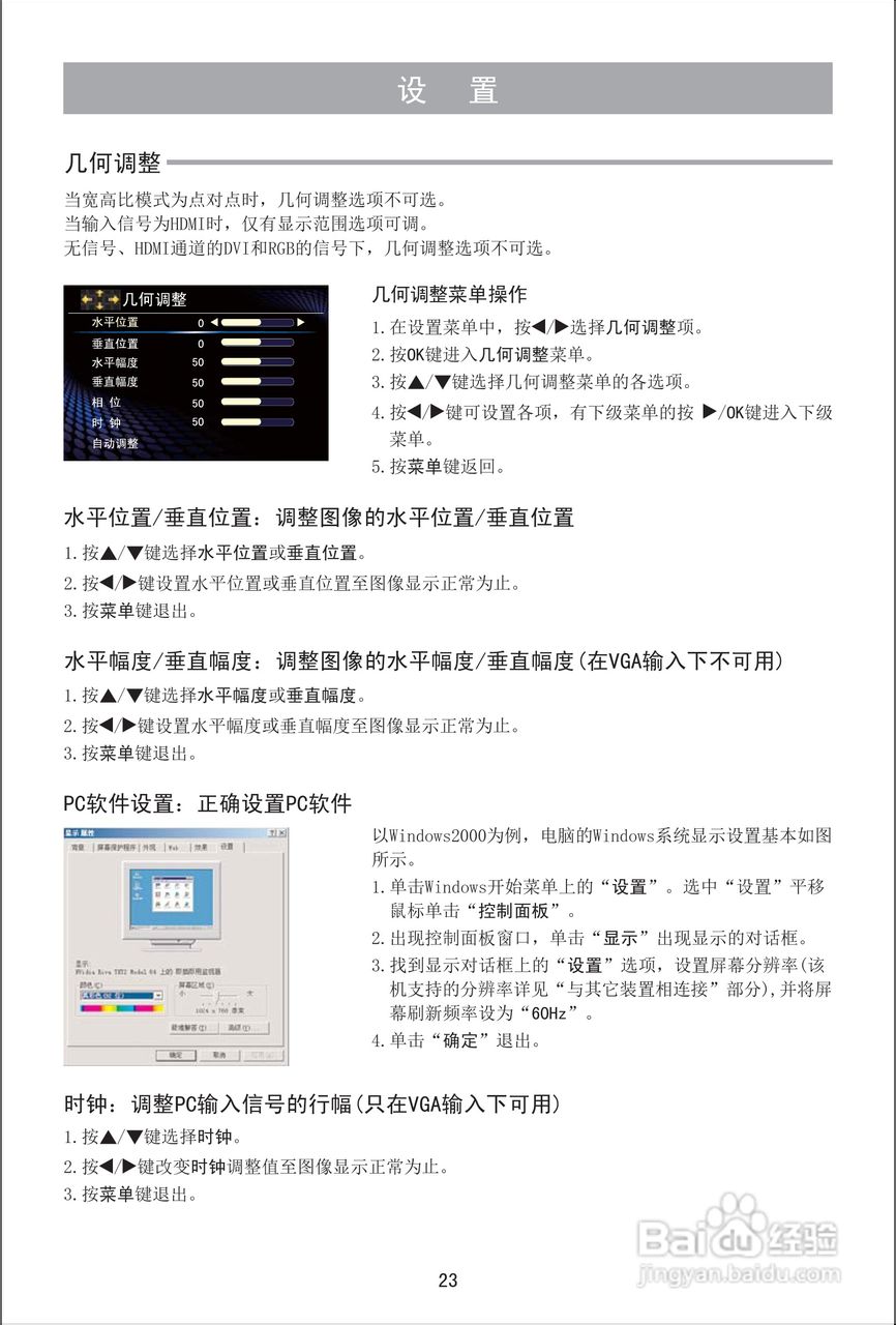 海信LED42EC310D液晶彩电使用说明书:[3]