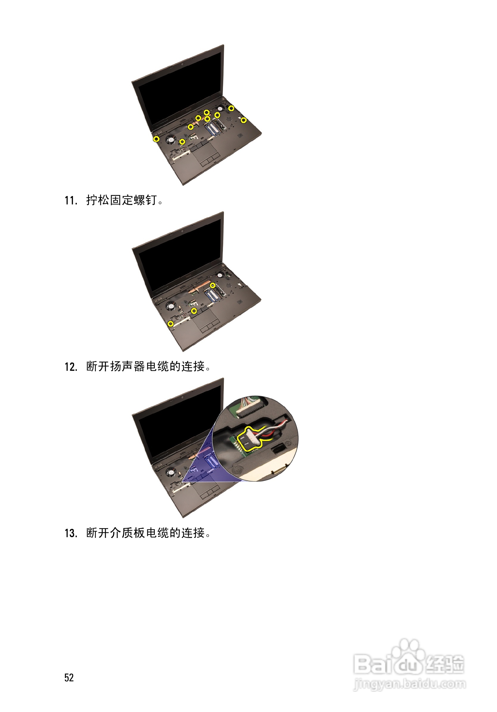戴尔Precision M4600笔记本电脑使用说明书:[6]