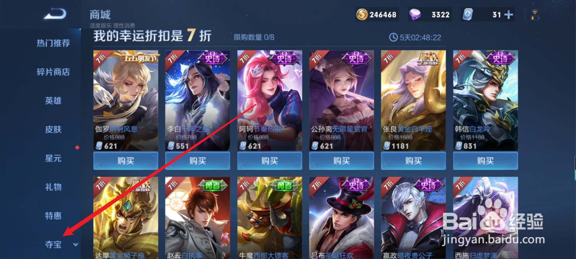 王者荣耀消耗钻石皮肤概率