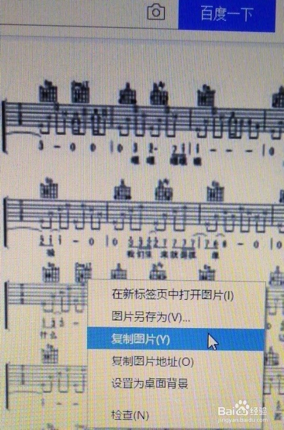 吉他谱如何打印