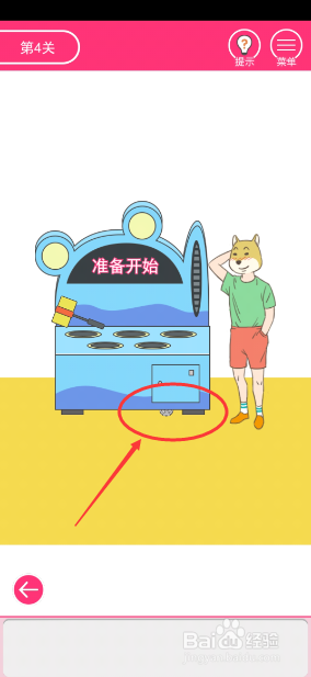我怀疑学妹喜欢我3-4关攻略