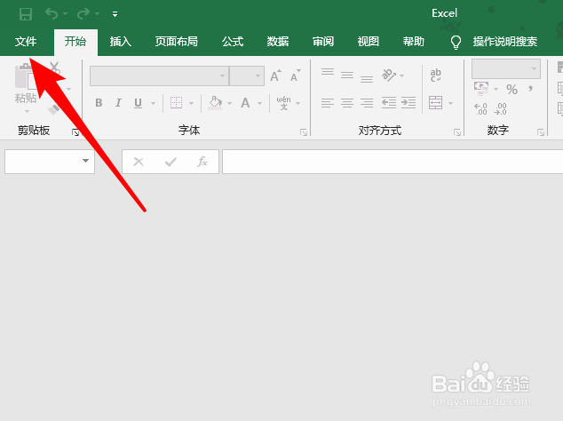 Excel怎么设置按enter键向右移动单元格