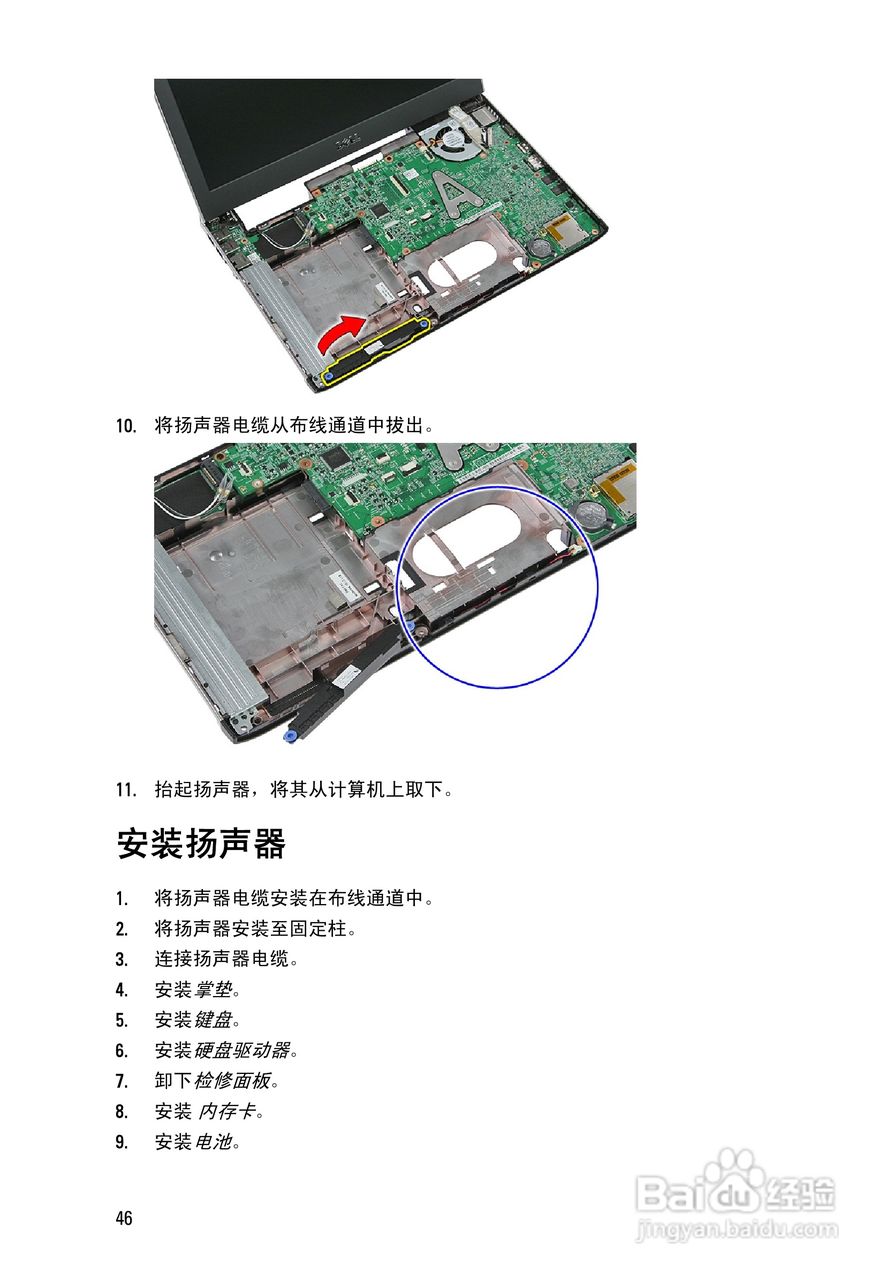 戴尔DELL Vostro 3350笔记本电脑使用说明书:[5]